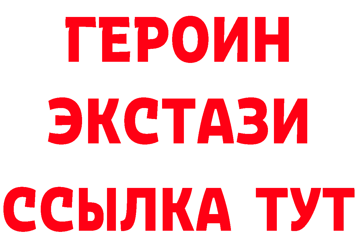 ГЕРОИН белый зеркало это блэк спрут Армянск