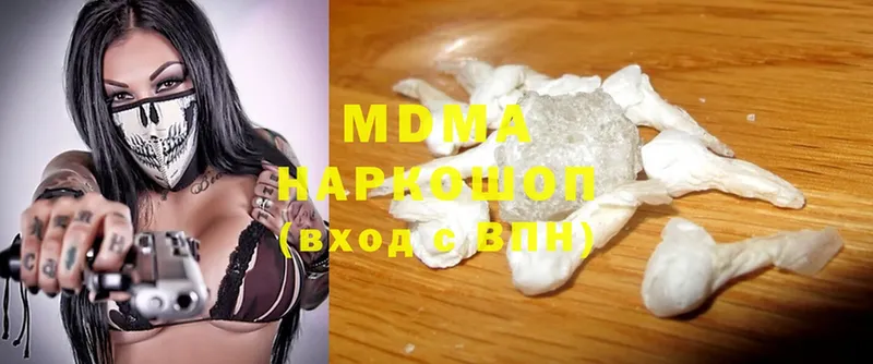 MDMA кристаллы  Армянск 