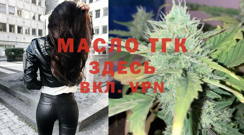 OMG маркетплейс  купить наркотики сайты  Армянск  Дистиллят ТГК Wax 